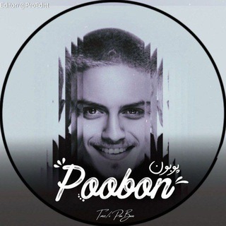 Telegram channel پوبون | poobon logo