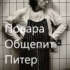 Логотип телеграм канала @poobspb — Повара Общепит Питер