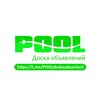 Логотип телеграм канала @pooldoskaobyavlenii — Доска объявлений POOL | Петербург|Агалатово|Касимово|Вартемяги|Парголово|Осиновая роща|Сертолово|Юкки-Бугры|Девяткино|Мурино
