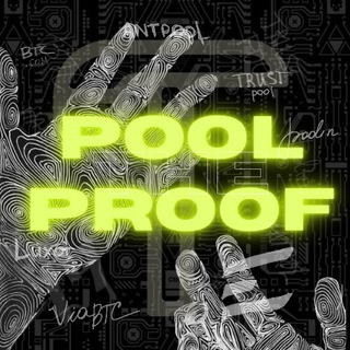 Логотип телеграм канала @poolproof — Реальная доходность пулов