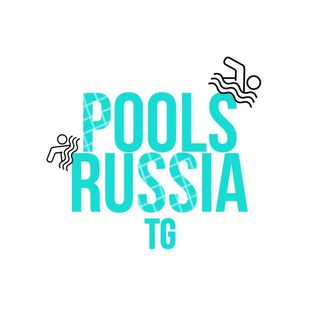 Logo saluran telegram pools_russia — Каркасные бассейны | батуты | садовые качели