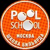 Логотип телеграм канала @poolschoolbilliards — Школа бильярда Poolschool