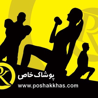 Logo saluran telegram pooshak_khas_co — پوشاک خاص (عمده.تک)