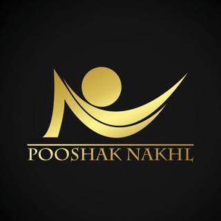 لوگوی کانال تلگرام pooshake_nakhl — پوشاک نخل