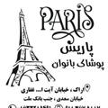 Logo del canale telegramma pooshakeparis - پوشاک بانوان پاریس