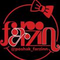 Logo saluran telegram pooshakfarzinn — ارزان پوشاک فرزین