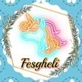 Logo saluran telegram pooshakfesgheli — تولیدوپخش پوشاک بچه‌گانه‌ونوزادی( فسقلی)