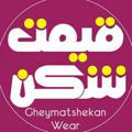Logo saluran telegram pooshakgheymatshekan — پوشاک قیمت شکن