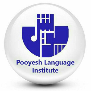 لوگوی کانال تلگرام pooyeshedu — POOYESH INSTITUTE