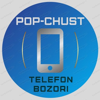 Telegram kanalining logotibi pop_chusttelefon_bozori — POP–CHUST TELEFON BOZORI