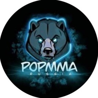 Логотип телеграм канала @pop_mma2021 — ❗️ПОП_MMA 👊