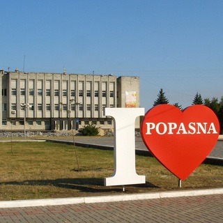Логотип телеграм -каналу popasna_live — ПОПАСНА live
