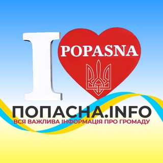 Логотип телеграм -каналу popasnainfo — ПОПАСНА.INFO
