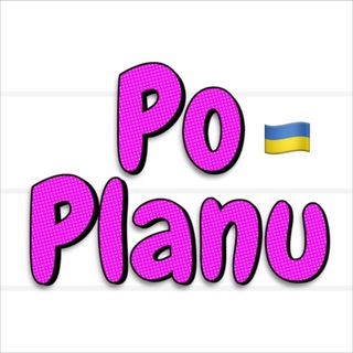 Logo saluran telegram poplanu_original — Poplanu💖