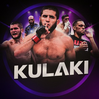 Логотип телеграм канала @popmma_pop_mma — KULAKI
