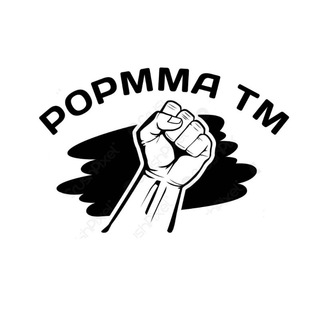 Логотип телеграм канала @popmma_tgs — POPMMA TM