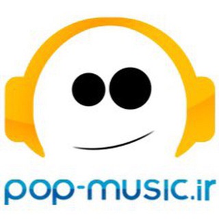 لوگوی کانال تلگرام popmusiciha — Pop Music - پاپ موزیک