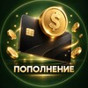 Telegram channel Пополнение казино 2026 logo