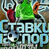 Логотип телеграм канала @popov2016 — ПРОХОД СТАВОК 99%