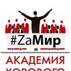 Логотип телеграм канала @popovacad — Академия хорового искусства имени В.С. Попова