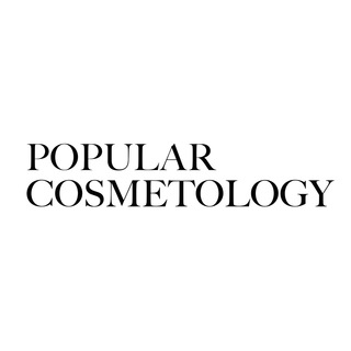 Логотип телеграм канала @popularcosmetolog — Popular.cosmetology