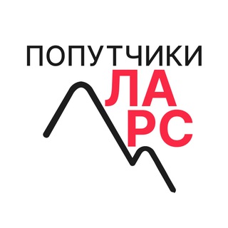 Логотип телеграм канала @poputchiki_gruzia — Попутчики Грузия