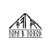 Логотип телеграм канала @pora_vpohod — Турклуб "Пора в Поход"