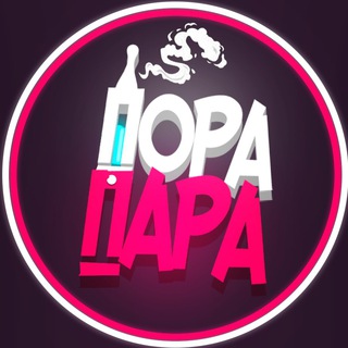 Логотип телеграм канала @porapara — 💨ПОРА ПАРА💨