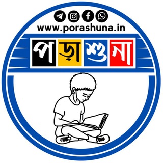 टेलीग्राम चैनल का लोगो porashuna — Porashuna.in