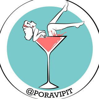 Логотип телеграм канала @poravipit — Пора выпить!