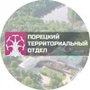 Логотип телеграм канала @poreckyto — Порецкий ТО