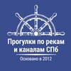 Логотип телеграм канала @porekamkanalamru — ПРОГУЛКИ ПО РЕКАМ И КАНАЛАМ | ЭКСКУРСИИ | СПБ🌊