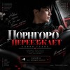 Логотип телеграм канала @porngoroo — 𝗣𝗼𝗿𝗻𝗚𝗼𝗿𝗼