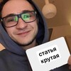 Логотип телеграм канала @pornobesplatno666 — КТО ТАКАЯ СТАТЬЯ (крутая 🤙)