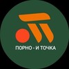 Логотип телеграм канала @pornoitochka — Порно и точка
