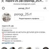 Логотип телеграм канала @porogi25rf — Porogi25.rf
