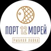 Логотип телеграм канала @port_12_morei — Порт 12 морей