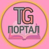 Логотип телеграм канала @portal_ira — Телепорт /Ирина Ульнырова