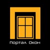 Логотип телеграм канала @portal_okon — ПОРТАЛ ОКОН