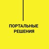 Логотип телеграм канала @portal_solutions — Портальные решения | зимние сады | веранды