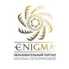 Логотип телеграм канала @portalenigma — Портал "Энигма"