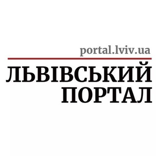 Логотип телеграм -каналу portallviv — Львівський портал