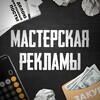 Логотип телеграм канала @portfoliorekpost — Мастерская Рекламы
