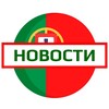 Logo of telegram channel portugal_news_ru — Новости Португалии 🇵🇹