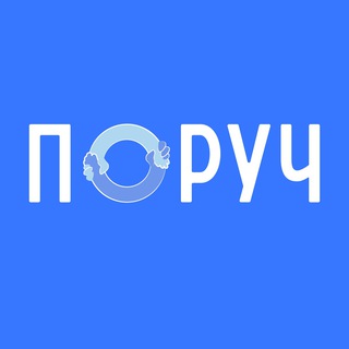 Telegram channel Твоя підтримка Поруч logo