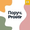 Логотип телеграм -каналу poruch_prostir — ПОРУЧ.🫶PROSTIR