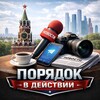 Логотип телеграм канала @poryadokvdystvii — Порядок в действии