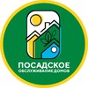 Логотип телеграм канала @posad_dom — УК "Посадское обслуживание домов"