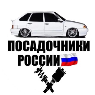 Telegram channel Посадочники России logo