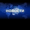 Логотип телеграм канала @posamare — Новости🌏🌎🌍